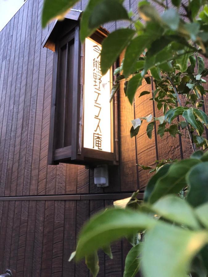 Villa Imakumano Terrace - Dohachi An 道八庵 Kioto Exterior foto