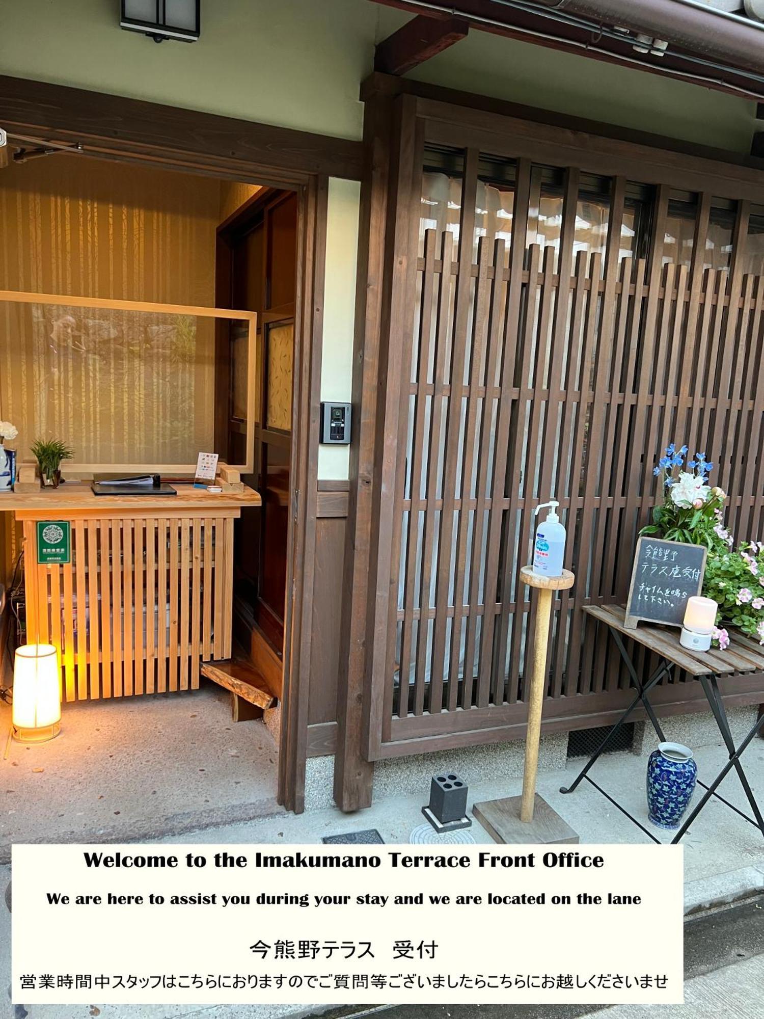 Villa Imakumano Terrace - Dohachi An 道八庵 Kioto Exterior foto